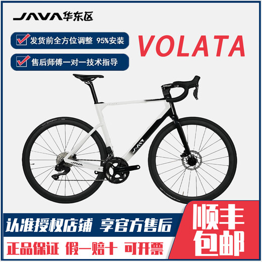 佳沃（JAVA）/JAVA佳沃VOLATA公路车沃拉塔碳纤维7170电变105自行车JAIR 铝轮 紫色7170电变【铝轮】 45码161-166cm