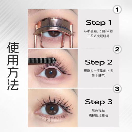Qingling mascara small steel tube waterproof slim long curling non-smudge lower eye shaping fine comb brush head for women