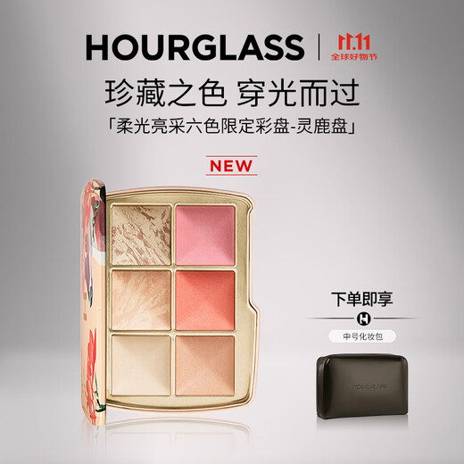 HOURGLASS soft light and bright six-color limited palette blush highlighter multi-purpose comprehensive palette (linglu palette) birthday gift for girlfriend