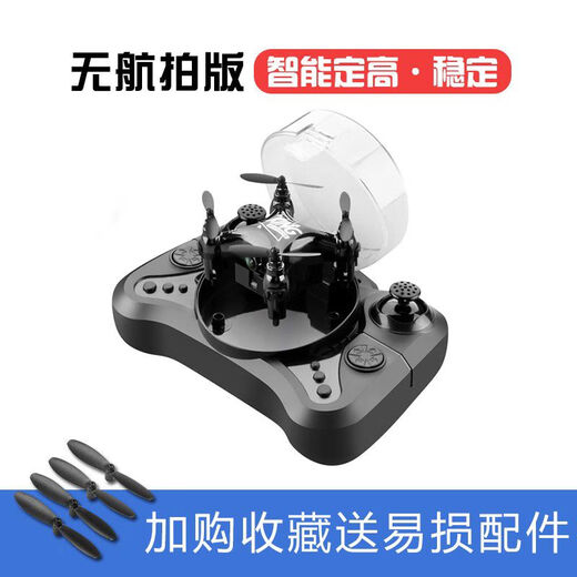 Shantou Lincun Mini drone avion télécommandé jouet pour enfants caméra aérienne drone à quatre axes résistant aux chutes 4K cadeau d'anniversaire noir brillant - réglage de la hauteur intelligent standard quatre appareils électroniques luxueux