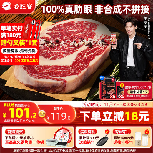 Pizza Hut Premium Whole-Cut Ribeye Steak 900g 5er-Packung Steak Raw BBQ Beef Gifts
