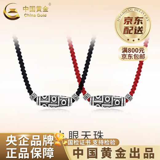 China Gold (CHINA GOLD) Nine-Eyed Dzi Beads Necklace Pure Silver New Style for Men and Women Couple Valentine's Day Birthday Gift for Girlfriend and Wife Nine-Eyed Dzi Beads-Black String