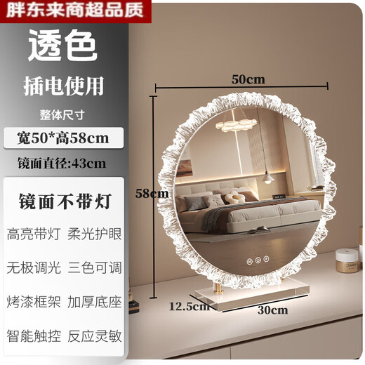 DL Donglai Quality Donglai Makeup Mirror with Lights LED Special-shaped Desktop Dressing Table Mirror Rotating Makeup Mirror Smart Rotatable - Diameter 50cm Mirror without Lights 0 pcs
