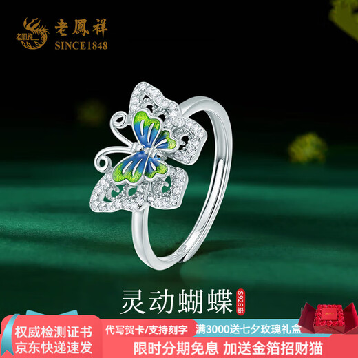 Lao Fengxiang silver 925 enamel butterfly ring with zircon as a holiday and anniversary gift for girlfriend and wife. Silver 925 enamel butterfly with zircon ring.