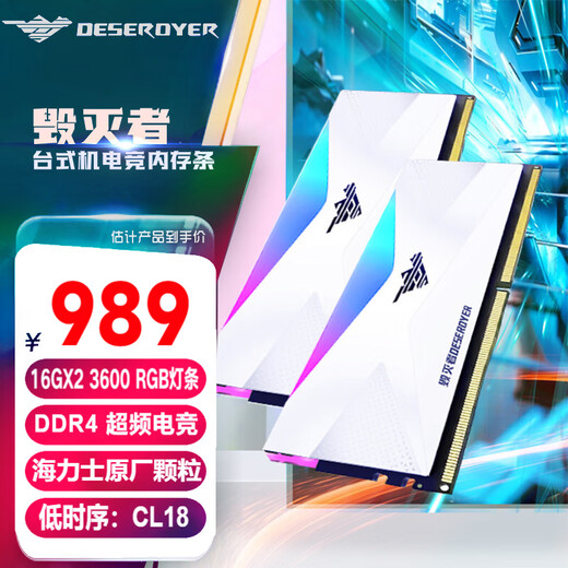 DESEROYER Gaming Memory Bar, Unlocked Voltage, Low Timing Gaming Experience, Explore Overclocking, DDR4 RGB Light Bar, Optional without Light Bar, Battleship TUY 16GX2 Set, 3600 C18 Lamp, Original Hynix Factory