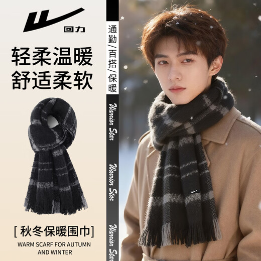 Pull-back scarf for men, trendy personality, plaid, versatile autumn and winter student temperament, Korean version, high-end college style scarf, shawl for women