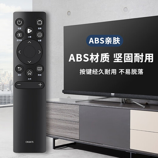 TAZD is suitable for Hisense TV remote control CN3A75/CN3V75 5A69 CRF3A68 3A57/17Hisense universal Vidda TV L8098 infrared version