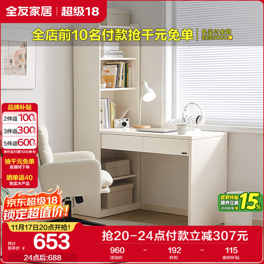 Quanyou Home Modern Simple L-shaped Storage Desk Bookcase Bookshelf Integrated Study Computer Desk Study Table