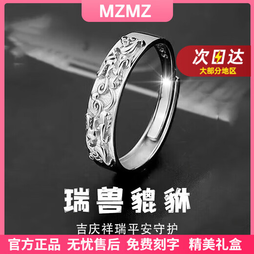 MZMZ Lucky Platinum Ring for Men PT950 Platinum Ring Trendy Decorative Tail Ring Valentine's Day and Chinese Valentine's Day Gift for Husband When/Next Day Delivery - Light Luxurious Lucky Pixiu Ring Popular Style