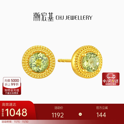 Trendy Acer Yellow 18K Gold Earrings Women's Gold Earrings Birthday Gift To Jane EEK35700005 Peridot Single Style