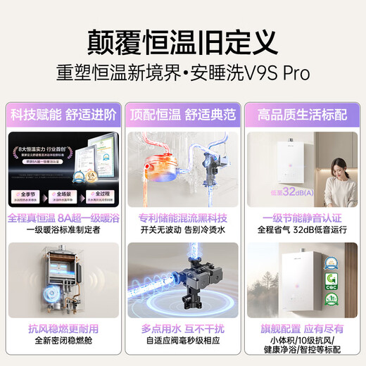 Vanward V9S PRO first-class warm bath without cold feeling, 15% national subsidy, 16-liter natural gas water heater, first-class silent energy saving, variable frequency constant temperature