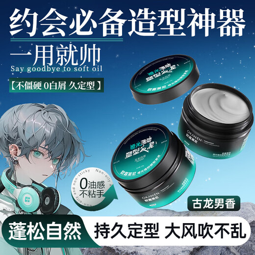 Ojialani White Tea Scented Matte Hair Mud Hair Wax Naturally Fluffy Hair Styling Fragrance Long-lasting Styling Elastin for Men's Students Best Stocking Matte Hair Mud 100g*3