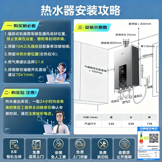 Midea gas water heater MK6 upgrade MK6A 16 liter natural gas household water heater intelligent control pressurized water servo constant temperature frequency conversion energy saving low water pressure start constant temperature antifreeze 16L intelligent control pressurized large water volume MK6