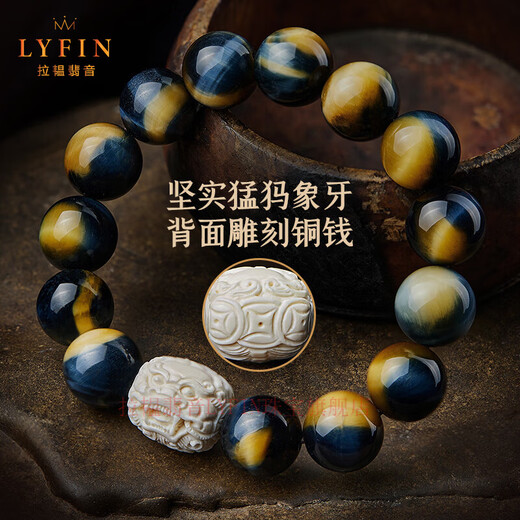Layun Feiyin Tiger Eye Stone Bracelet Men's Mammoth Ivory Pixiu Bracelet Plate Playing Buddha Beads Wenwan Blue Tiger Eye Stone Handpiece Transfer Beads Fantasy Blue Tiger Eye Stone Bracelet