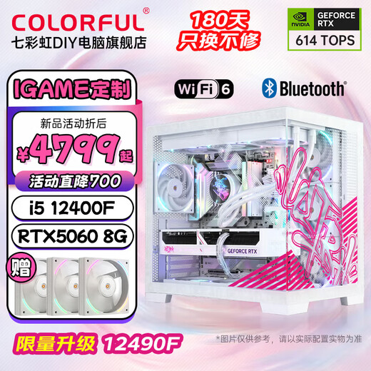 Colorful iGame sea view room customized computer host i5 12490F/14600KF RTX5060Ti desktop game computer AI design DIY assembly machine with two 12490F丨512GB丨RTX5060丨32GB memory