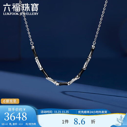 Lukfook Jewelry Platinum 950 Bamboo Electro-Black Craft Platinum Necklace Price G07P0028DS 5.61g (including labor cost 797 yuan)