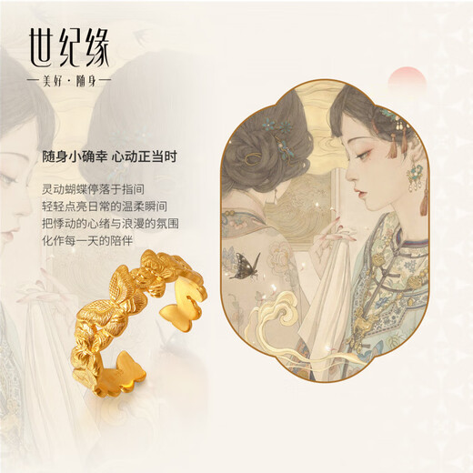 Century Yuan Butterfly Gold Ring Ancient Method Pure Gold Exquisite and Elegant Everyday Versatile Ring Birthday Gift for Girlfriend 4.15g 15 Circles