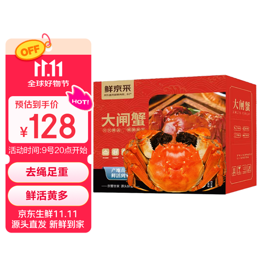 Live crabs, fresh hairy crabs from Xianjing, 2.5 taels of whole female crabs, 4 pairs of 8 pieces, rope-free full-weight crabs, river crabs, fresh gift box