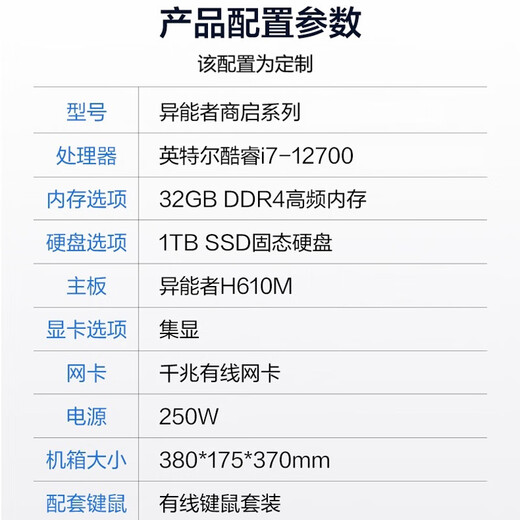 Lenovo Eco-Brand Abilities Computer Desktop Host Office Home (i7-12700 32G 1TB Solid State) Single Host Customized