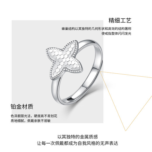 Wanfulong genuine PT950 platinum four-leaf flower ring honeycomb starburst design light luxury high-end birthday gift 4.05g