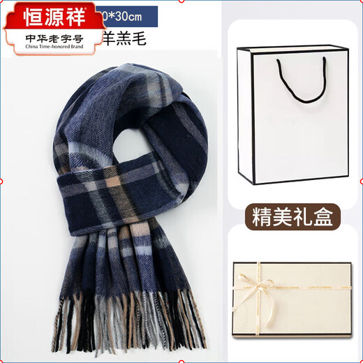 Hengyuanxiang Winter Pure Wool Scarf Men's Warm Scarf as a Birthday Gift for Husband and Boyfriend Practical Gift Box Scarf Black Gray Gradient Color + Beige Simple Gift Box