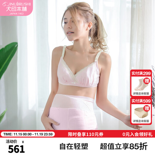 INUjIRUSHI Belly Support Belt for Pregnant Women, Two-way Cross Waist Support Design, Comfortable, High Elasticity, Breathable and Adjustable, Pink 2L