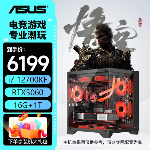 ASUS 5060ti/5060/5070/5070ti Black Myth Wukong AI Family Bucket E-Sports Game Live Design Assembly Computer Host Computer Desktop With One 12700KF丨5060丨16G