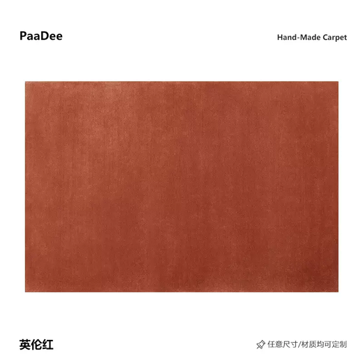 Yusenyi handmade antique red carpet living room, second-hand B&B, bedroom, bedside, minimalist solid color, American, European and French SF009 British Red 3x4M