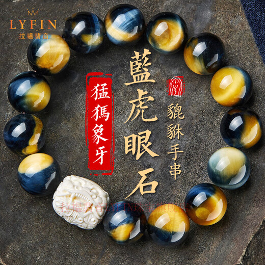 Layun Feiyin Tiger Eye Stone Bracelet Men's Mammoth Ivory Pixiu Bracelet Plate Playing Buddha Beads Wenwan Blue Tiger Eye Stone Handpiece Transfer Beads Fantasy Blue Tiger Eye Stone Bracelet