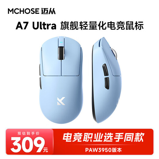 MCHOSE迈从A7鼠标电竞游戏三模Pro无线蓝牙PAW3395轻量化电脑办公 A7 Pro 白色