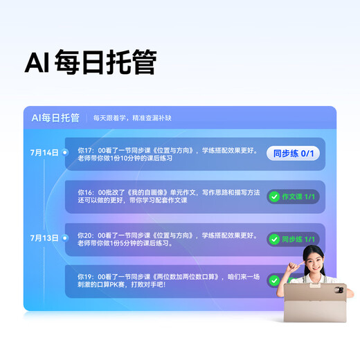 Homework Helper Learning Machine P30 AI Super Teacher Learning Machine Tablet PC Tutoring Machine Textbook Synchronous Learning Primary School High School General Tutoring Eye Protection Screen 12 6+128G