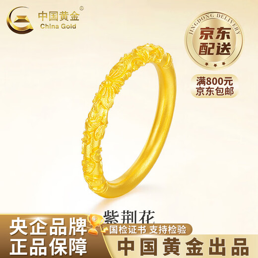 CHINA GOLD 18K Gold Bauhinia Ring for Women 2025 New Flower Valentine's Day Birthday Gift for Girlfriend and Wife 18K Gold Bauhinia Ring About 0.3g No. 14