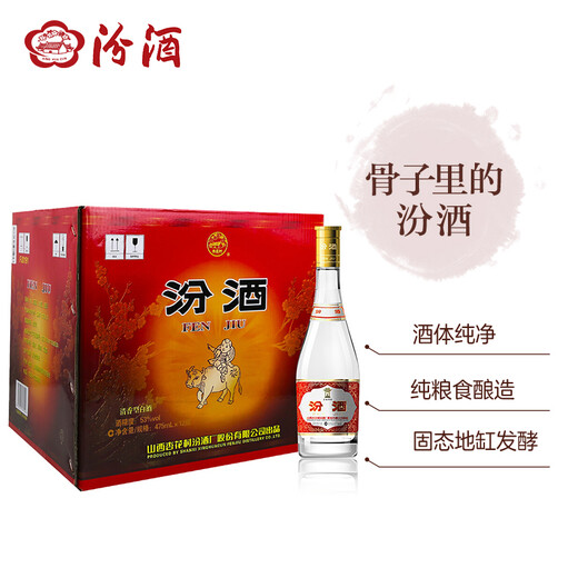 Fenjiu Yellow Cover Fen Liquor with high aroma, 53%, 475mL*12 bottles, full box