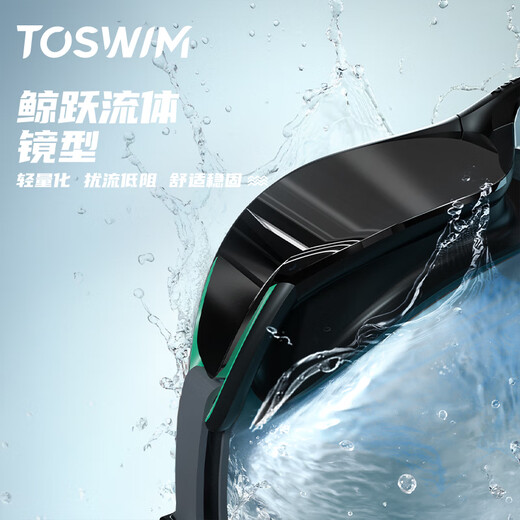 TOSWIM拓胜大框泳镜男女士通用防水防雾高清游泳眼镜 乌贼岛屿