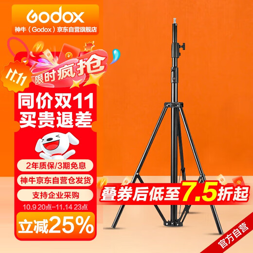 Godox 2.8m light stand studio light LED fill light outdoor shooting light studio video live broadcast fill light tripod light stand