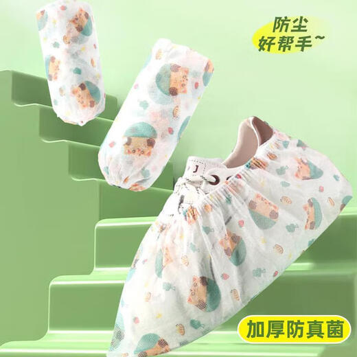 Tanbeiman household disposable foot covers, climbing pads, shoe covers for adults, cool-proof, anti-dirty, anti-wear, anti-infection, anti-machine room washable, 50 pairs of cartoon bears, one size fits all, suitable for sizes 35-43