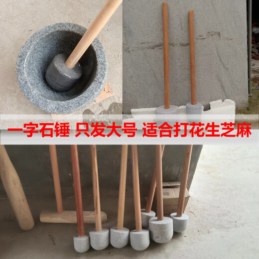 Shijanu natural solid wood hammer for making glutinous rice cakes and rice cakes wooden pestle stone mortar stone nest wooden hammer large round head wooden hammer can be customized straight-shaped wooden hammer extra large_diameter 10cm