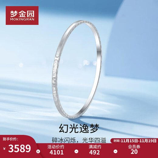Mengjinyuan platinum crushed ice bracelet with glossy double-sided design and fixed mouth as a gift for your girlfriend. Ring mouth 56 weighs about 7.40g.