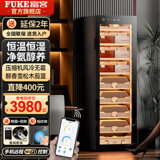 FUKE 168C cigar cabinet naked cedar wood precision variable frequency constant temperature and humidity home cigar cabinet WIFi smart IoT negative ion ammonia removal air purification cigar cabinet 168C box naked cedar wood + purified ammonia + WiFi + fingerprint lock