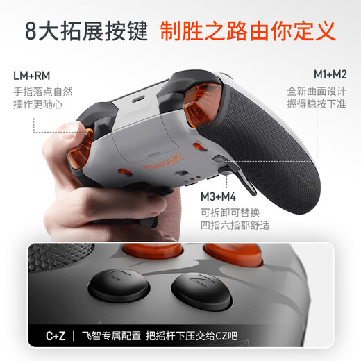 Feizhi Black Warrior 5Pro Dragon Ball Z co-branded game controller, force switching lever trigger, somatosensory PC computer, Steam mobile phone tablet, xbox-like wireless Bluetooth NS TV