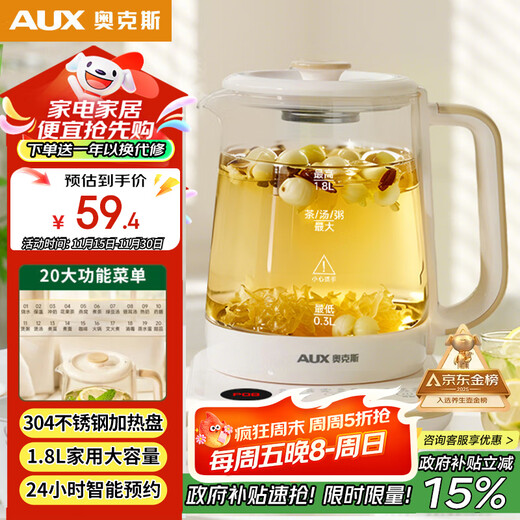 Oaks (AUX) Health Pot Tea Kettle Electric Kettle Kettle Constant Temperature Kettle Insulation Smart Electric Kettle Flower Tea Kettle Kettle 1.8L Large Capacity ASH-08AY31