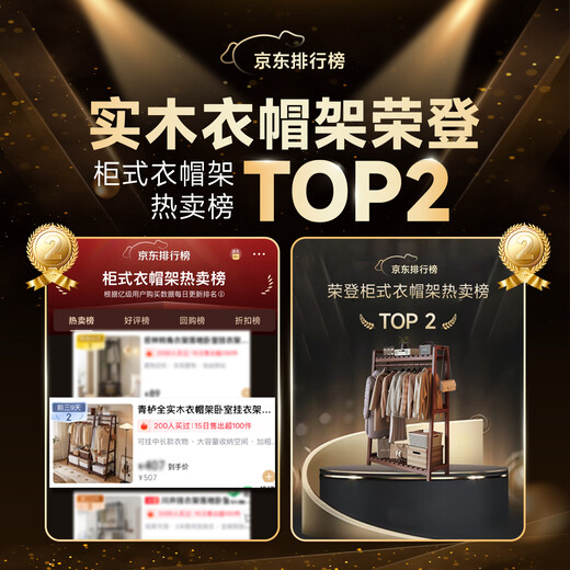 Qingju all solid wood coat rack bedroom clothes rack room storage rack high-end multi-functional new floor-standing clothes rack Heightened double-layer walnut color 118cm German imported SUP grade beech wood + door-to-door delivery