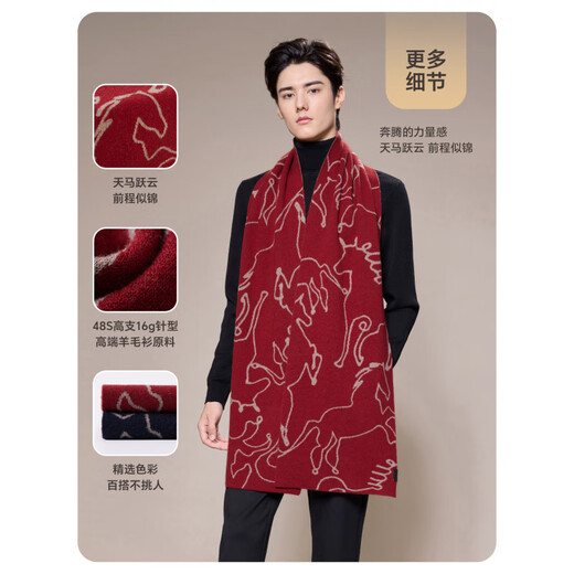 Jiumu Wool Scarf Men's Autumn and Winter Red Thickened Warm Scarf as a Birthday Gift for Boys in the Year of the Horse, Magenta, Exquisite Gift Box
