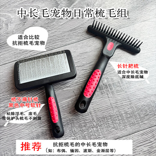 Ship Records Taiwan Ship Records Pet Knife Knife Dog Undercoat Rake Remove Waste Hair Comb Cat Rake Comb T056 Rake Comb + Painless Comb M Black