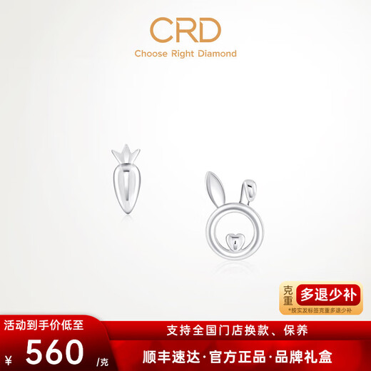 CRD Ke Laidi Spot Sparkling pt950 Platinum Earrings Platinum Women's Fashion Bunny Carrot Earrings 1.60g