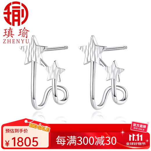 Aiyu PT950 platinum five-pointed star earrings for women, fashionable platinum earrings, versatile earrings