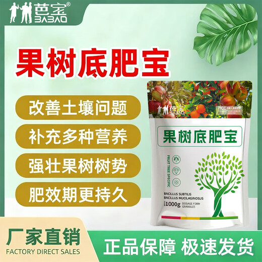 Fruit tree base fertilizer granules improve quality, increase yield, condition soil, promote peanut roots, water-soluble fertilizer 1000g/bag