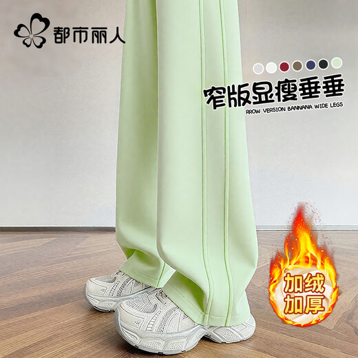 Urban Beauty Wide Leg Pants Women's 2025 Latest Autumn and Winter Velvet Pants Narrow Banana Pants High Waist Straight Casual Pants Women