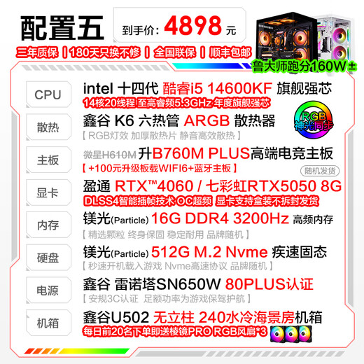 Yeston Core i5 14600KF/RTX4060/5060Ti assembled computer host Delta Datile game host computer desktop sea view room DIY complete machine configuration five i5 14600KF丨RTX4060 flagship