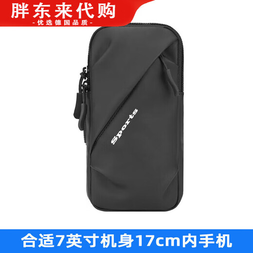 Fat Donglai German brand running mobile phone arm bag for men and women summer waterproof arm bag wrist bag outdoor sports mobile phone bag black (upgraded version LM has shoulder strap)